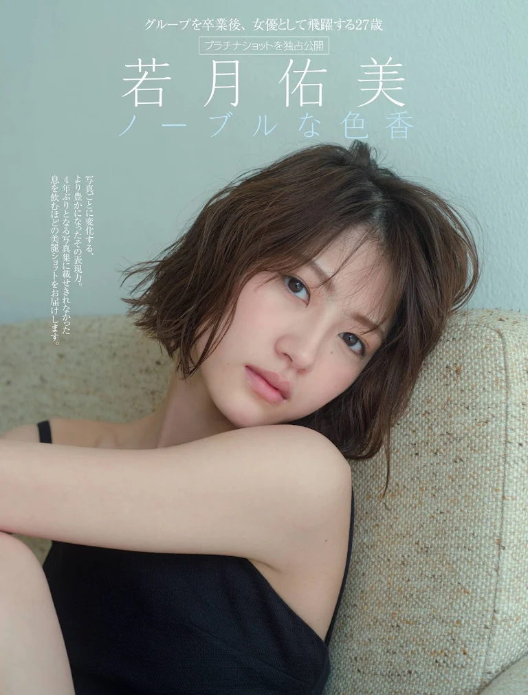 Friday 2021.09.17 Wakatsuki Yumi