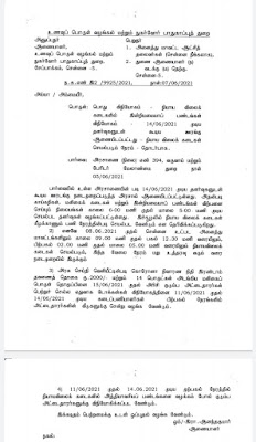  நாளை முதல் முற்பகல், பிற்பகல் என இரண்டு நேரங்களில் நியாய விலைக்கடைகள் செயல்படும்