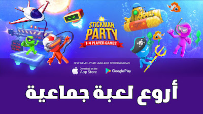 Stickman Party