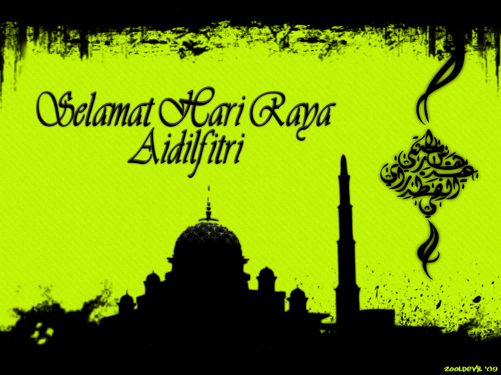 Ahad Blog: Wallpaper Lebaran 2012