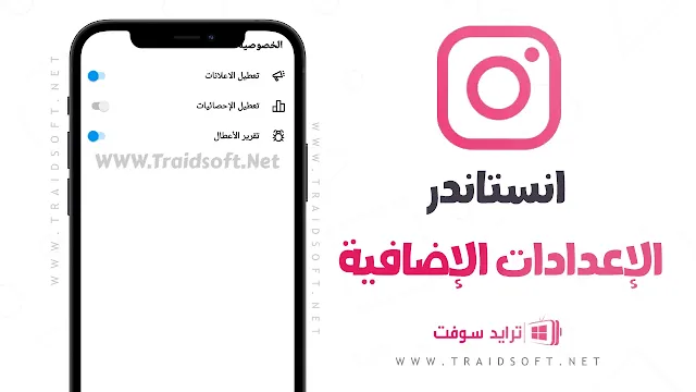 برنامج انستاندر مهكر احدث اصدار للأندرويد