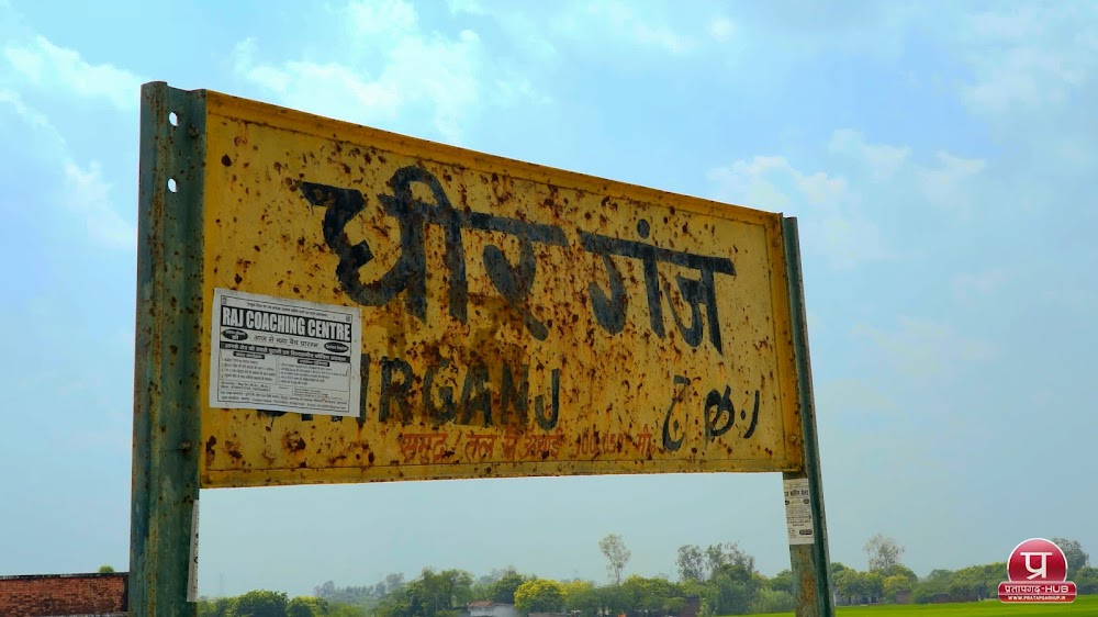 Dheerganj Railway Station Pratapgarh