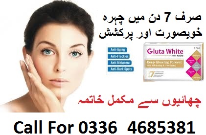  Skin Whitening Cream in Rawalpindi | Skin Whitening Cream in Karachi| Skin Whitening Cream in Lahore 