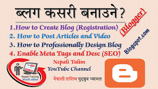 Nepali-Blogging-Complete-Beginner-Tutorial-2018