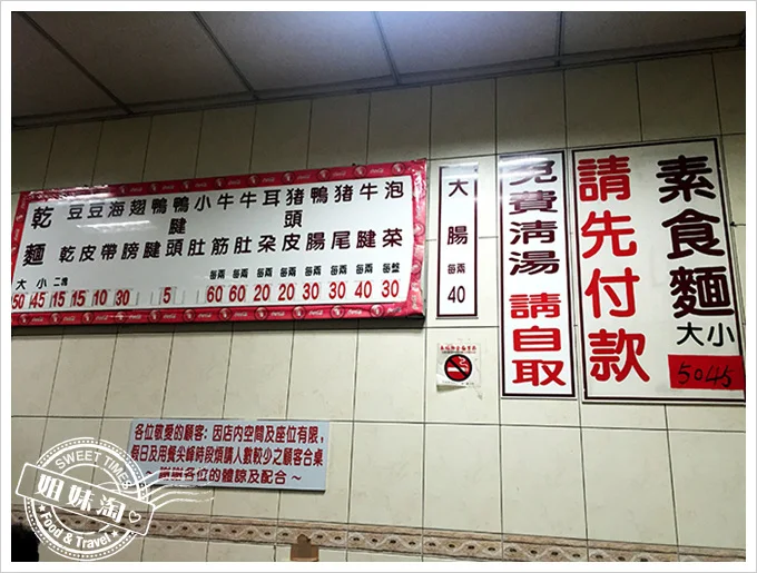 阿婆仔麵菜單