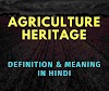 Agriculture Heritage Definition in Hindi - Read Answer!