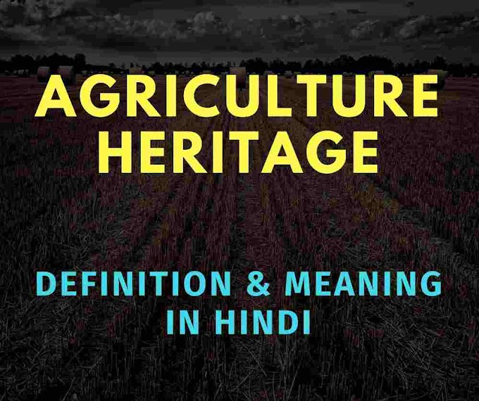 Agriculture Heritage Definition in Hindi - Read Answer!