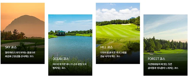 롯데스카이힐 제주