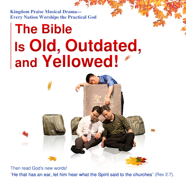 The Church of Almighty God, Eastern Lightning, Bible