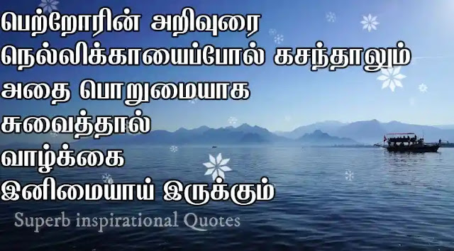 Tami Thathuvam37
