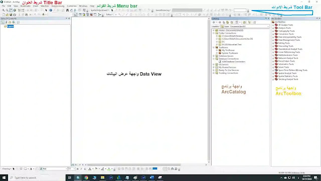 التعرف على واجهة برنامج ArcMap  وArcCatalog  و Arc Toolbox وايقونات الكاتلوج وكيف ربط ملف