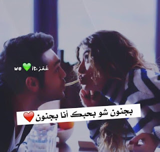 فيس بوك حب بجد