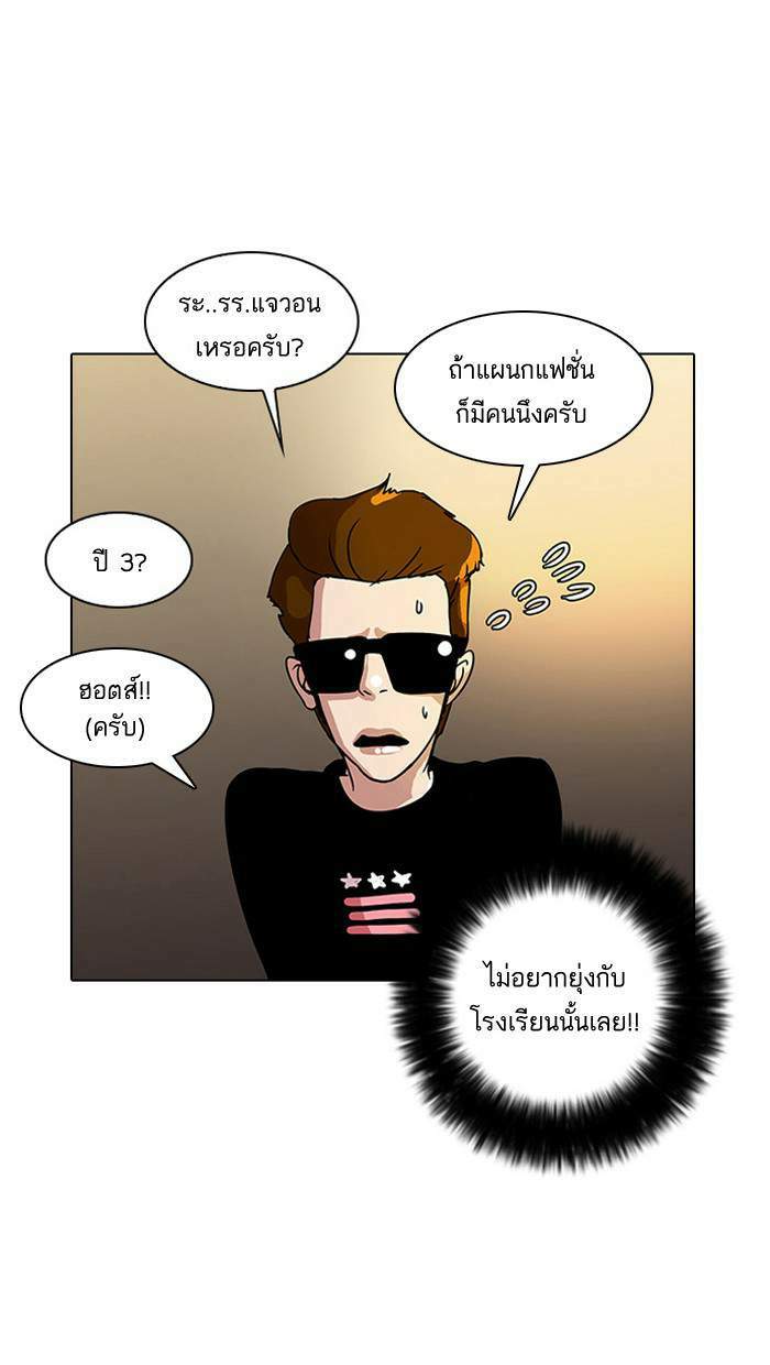 Lookism ตอนที่ 13