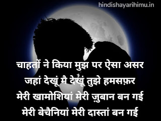 Khamoshi Shayari