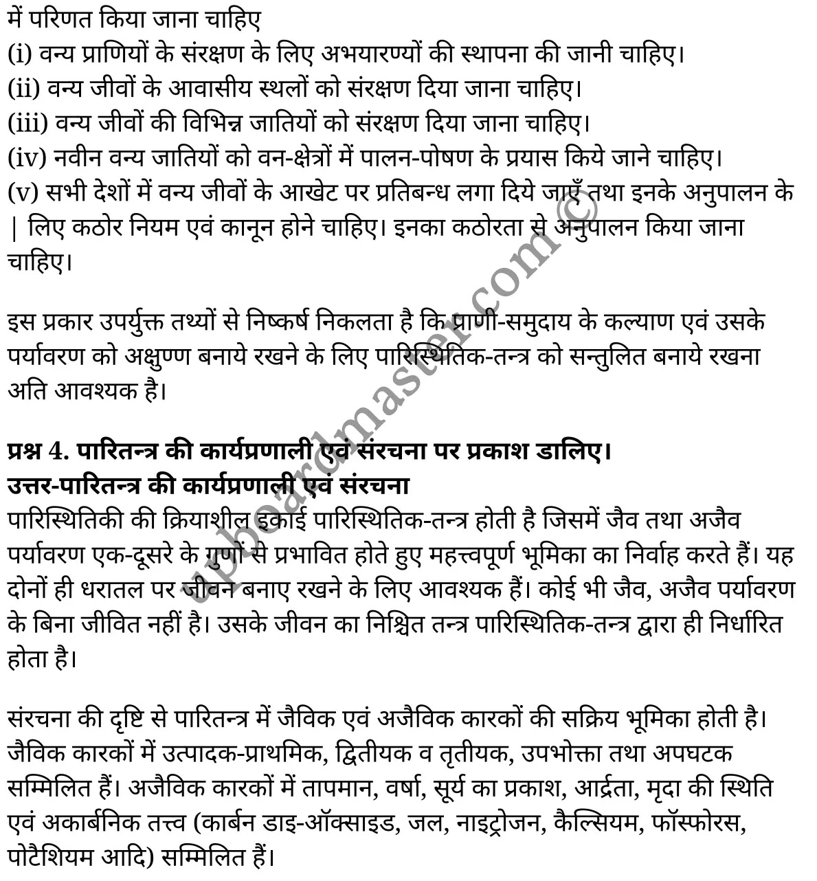 कक्षा 11 भूगोल अध्याय 6  के नोट्स  हिंदी में एनसीईआरटी समाधान,   class 11 geography chapter 6,  class 11 geography chapter 6 ncert solutions in geography,  class 11 geography chapter 6 notes in hindi,  class 11 geography chapter 6 question answer,  class 11 geography  chapter 6 notes,  class 11 geography  chapter 6 class 11 geography  chapter 6 in  hindi,   class 11 geography chapter 6 important questions in  hindi,  class 11 geography hindi  chapter 6 notes in hindi,   class 11 geography  chapter 6 test,  class 11 sahityik hindi  chapter 6 class 11 geography  chapter 6 pdf,  class 11 geography chapter 6 notes pdf,  class 11 geography  chapter 6 exercise solutions,  class 11 geography  chapter 6, class 11 geography  chapter 6 notes study rankers,  class 11 geography  chapter 6 notes,  class 11 geography hindi  chapter 6 notes,   class 11 geography chapter 6  class 11  notes pdf,  class 11 geography  chapter 6 class 11  notes  ncert,  class 11 geography  chapter 6 class 11 pdf,  class 11 geography chapter 6  book,  class 11 geography chapter 6 quiz class 11  ,     11  th class 11 geography chapter 6    book up board,   up board 11  th class 11 geography chapter 6 notes,  कक्षा 11 भूगोल अध्याय 6 , कक्षा 11 भूगोल, कक्षा 11 भूगोल अध्याय 6  के नोट्स हिंदी में, कक्षा 11 का भूगोल अध्याय 6 का प्रश्न उत्तर, कक्षा 11 भूगोल अध्याय 6  के नोट्स, 11 कक्षा भूगोल 6  हिंदी में,कक्षा 11 भूगोल अध्याय 6  हिंदी में, कक्षा 11 भूगोल अध्याय 6  महत्वपूर्ण प्रश्न हिंदी में,कक्षा 11 भूगोल  हिंदी के नोट्स  हिंदी में,भूगोल हिंदी  कक्षा 11 नोट्स pdf,   भूगोल हिंदी  कक्षा 11 नोट्स 2021 ncert,  भूगोल हिंदी  कक्षा 11 pdf,  भूगोल हिंदी  पुस्तक,  भूगोल हिंदी की बुक,  भूगोल हिंदी  प्रश्नोत्तरी class 11 , 11   वीं भूगोल  पुस्तक up board,  बिहार बोर्ड 11  पुस्तक वीं भूगोल नोट्स,   भूगोल  कक्षा 11 नोट्स 2021 ncert,  भूगोल  कक्षा 11 pdf,  भूगोल  पुस्तक,  भूगोल की बुक,  भूगोल  प्रश्नोत्तरी class 11,   11th geography   book in hindi, 11th geography notes in hindi, cbse books for class 11  , cbse books in hindi, cbse ncert books, class 11   geography   notes in hindi,  class 11 geography hindi ncert solutions, geography 2020, geography  2021,   Life on the Earth,  life on earth essay,  first life on earth,  life on earth timeline,  what is life,  the life on the earth is called as,  when did life begin on earth,  origin of life on earth,  why is there life on earth, पृथ्वी पर जीवन,  पृथ्वी पर जीवन संभव है,  पृथ्वी पर जीवन लगभग कितने वर्ष पूर्व,  पृथ्वी पर ही जीवन संभव क्यों है?,  पृथ्वी पर जीवन क्यों संभव है,  पृथ्वी पर सबसे पहले कौन सा जीव आया,  पृथ्वी पर जीवन की उत्पत्ति के सिद्धांत,  पृथ्वी पर जीवन लगभग कितने वर्ष पूर्व हुआ,  पृथ्वी पर मानव की उत्पत्ति कैसे हुई,