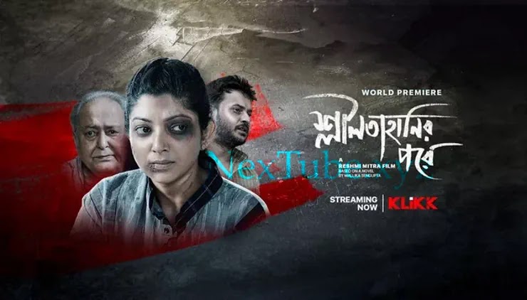 Shlilatahanir Pore (2021) Bengali Full Movie 720p Download