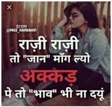 Desi Status, Desi Attitude Status, Desi Whatsapp Status, Desi Status In Hindi, Desi Boys Status, Desi Girls Status, Best Desi Status, Desi Haryanvi Status