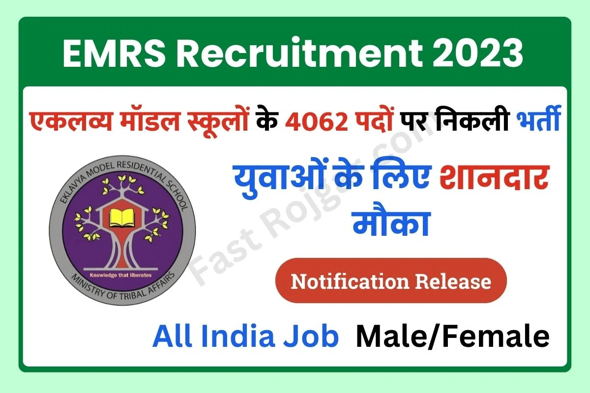 EMRS Recruitment 2023