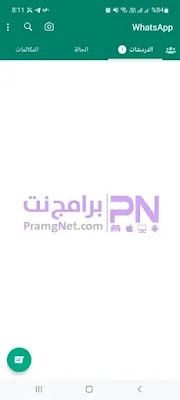 طريقة اخفاء متصل الان في الواتس اب أندرويد