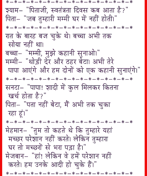 JOKES BY KHATRIJI: HINDI JOKES 40