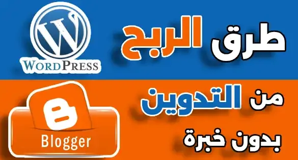الربح من الانترنت للمبتدئين,الربح من الانترنت,الربح من الانترنت بدون راس مال,طرق الربح من الانترنت,كيفية الربح من الانترنت,الربح من الانترنت بدون رأس مال,الربح من التدوين,الربح من النت,مواقع الربح من الانترنت,الربح من اليوتيوب,الربح من بلوجر,الربح من ادسنس,الربح من بلوجر بدون ادسنس,ربح المال من الانترنت للمبتدئين,الربح من الانترنت 2023,طريقة الربح من بلوجر,الربح من التدوين بلوجر,الربح من الانترنت بدون خبرة,الربح من كتابة المقالات,ربح المال من الانترنت