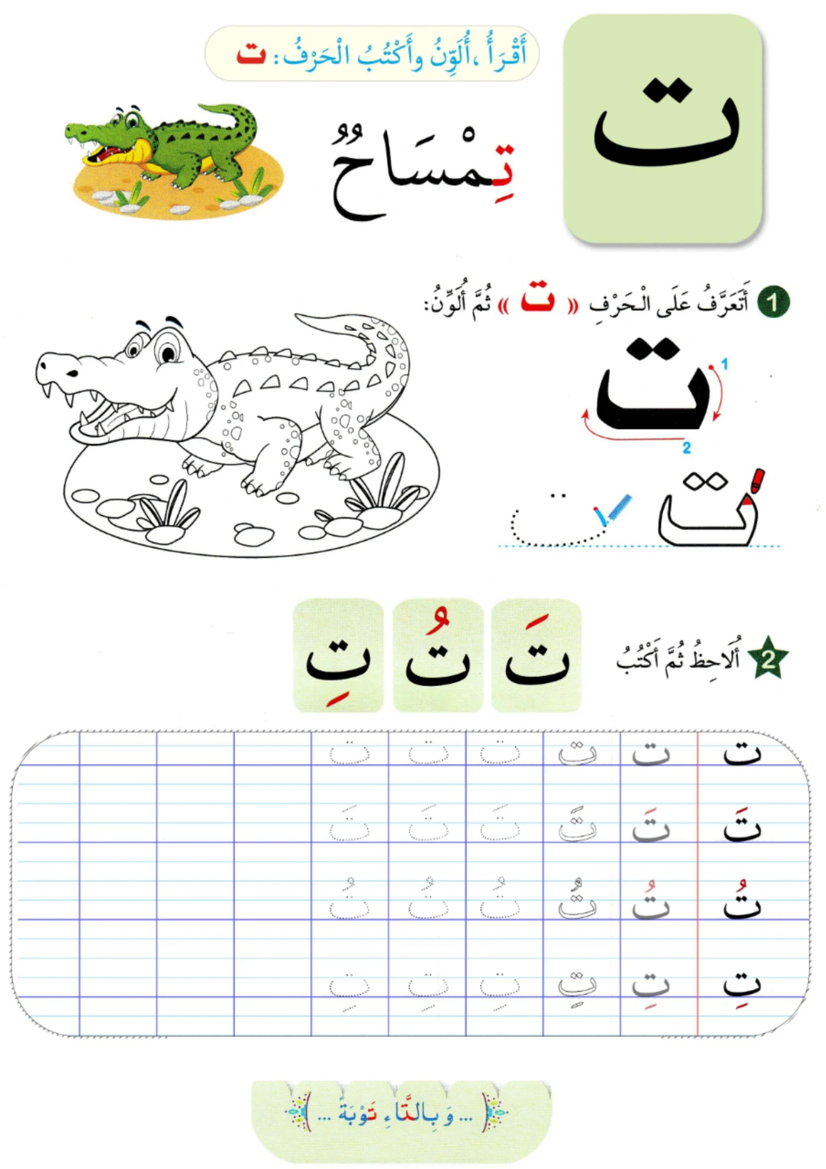 أوراق عمل الحروف الأبجدية حيوانات pdf تحميل مباشر مجاني