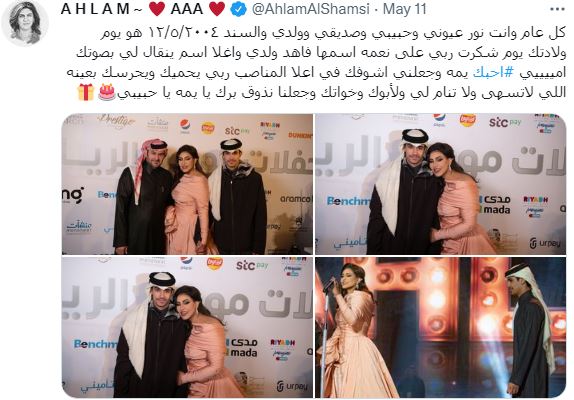 https://www.nojoomelfan.com/2022/05/Ahlam.html