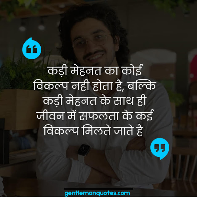 Hindi Motivational Quotes Images, Photo