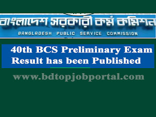 40th BPSC Preliminary Exam Result