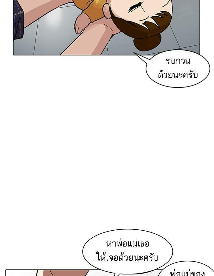 Lookism ตอนที่ 187