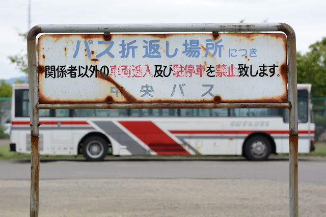 北海道中央バス サンブライト真駒内