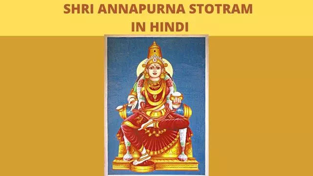 Devi Annapurna Stotram Lyrics in Hindi
