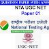 NTA UGC NET Paper 01 Question Paper with Answer Key June 2023 pdf download