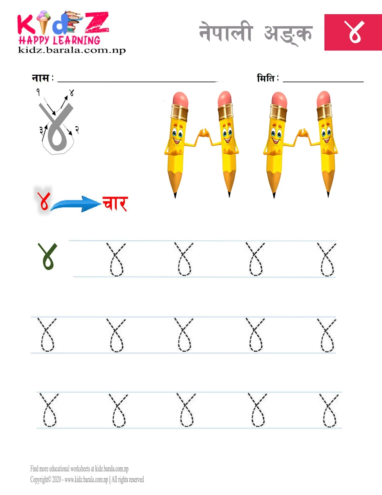 Nepali Number चार  Four  ४ for kindergarten with tracing image and worksheets