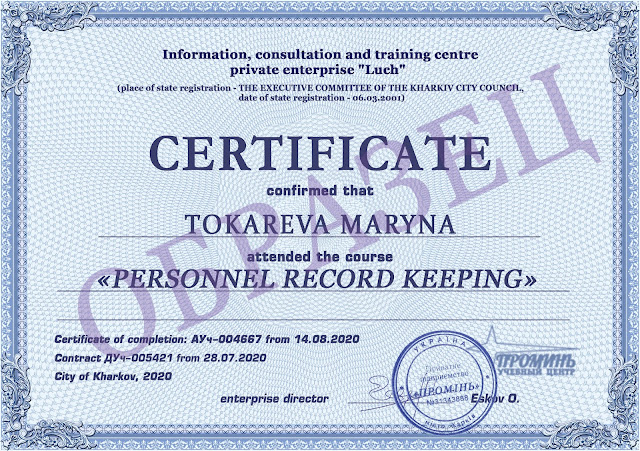 kursy-kadrovikov-dokument-vypusknice-certificate