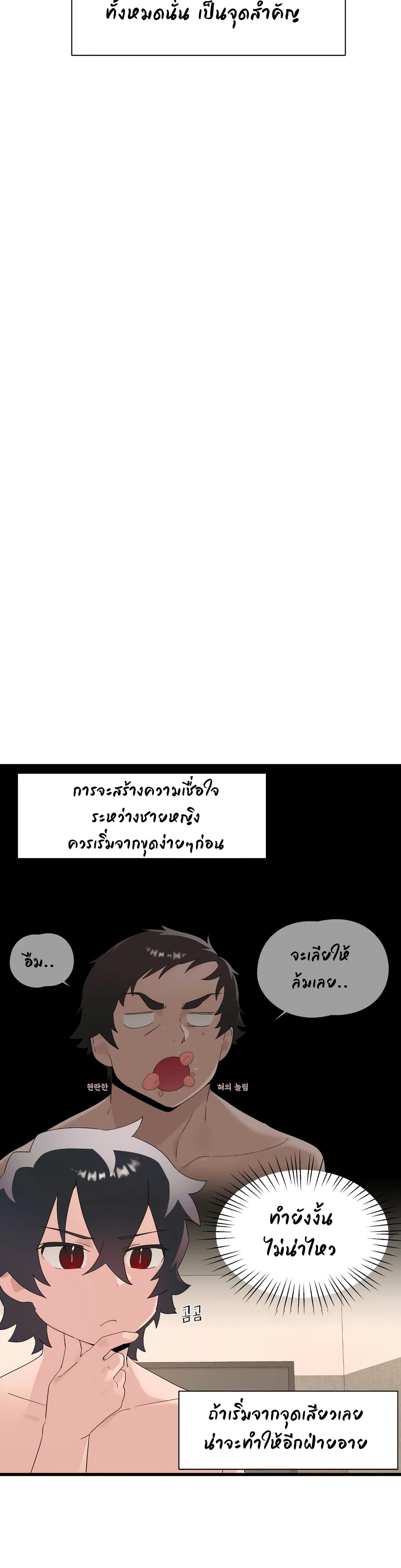 Shimiken - หน้า 34