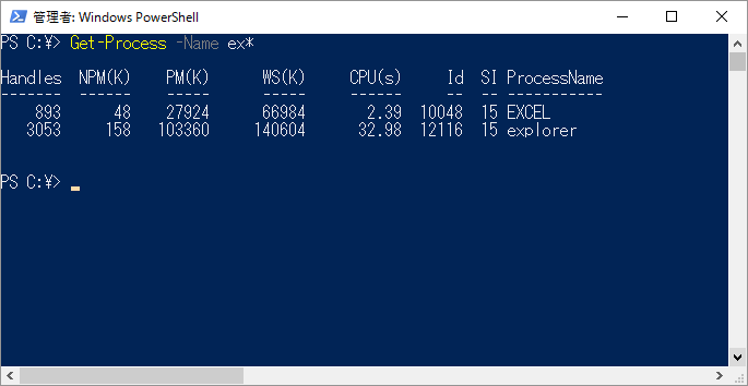 Powershell 実行中のプロセスを取得する ほそぼそプログラミング日記