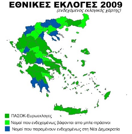 Βουλευτικές εκλογές 2009