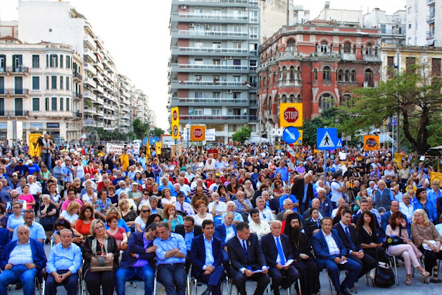 Έδωσαν και φέτος το παρών οι Ποντιακοί Σύλλογοι στη μεγάλη εκδήλωση Μνήμης της Θεσσαλονίκης (Φωτογραφίες)