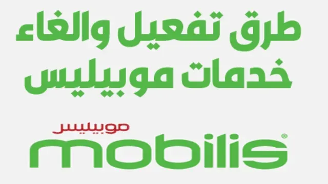 Comment Activer et annuler services mobilis