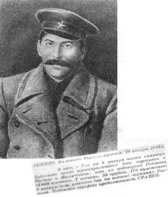 Телеграмма В. И. Ленину от товарища Сталина о взятии Ростова и Нахичевани частями красной конницы.