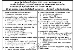 10th Social Science Slow Learner Quarterly Important Question Bank Tamil Medium pdf download 