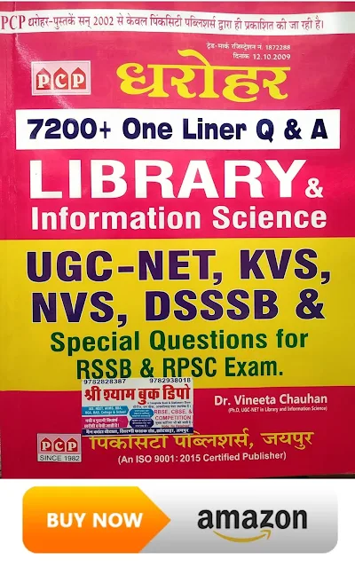 Library And Information Science Book in Hindi