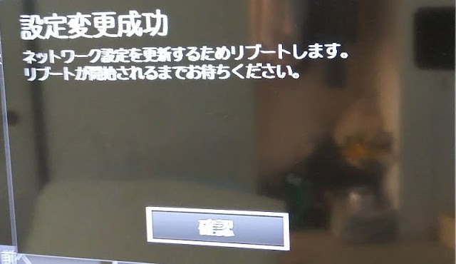 J:COM（ジェイコム）セットトップボックス接続設定