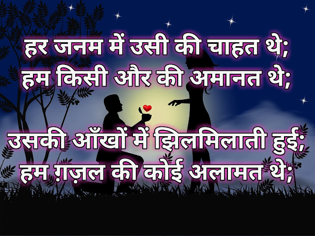 Hindi Shayari - Ghazal Status Shayari For Whatsapp