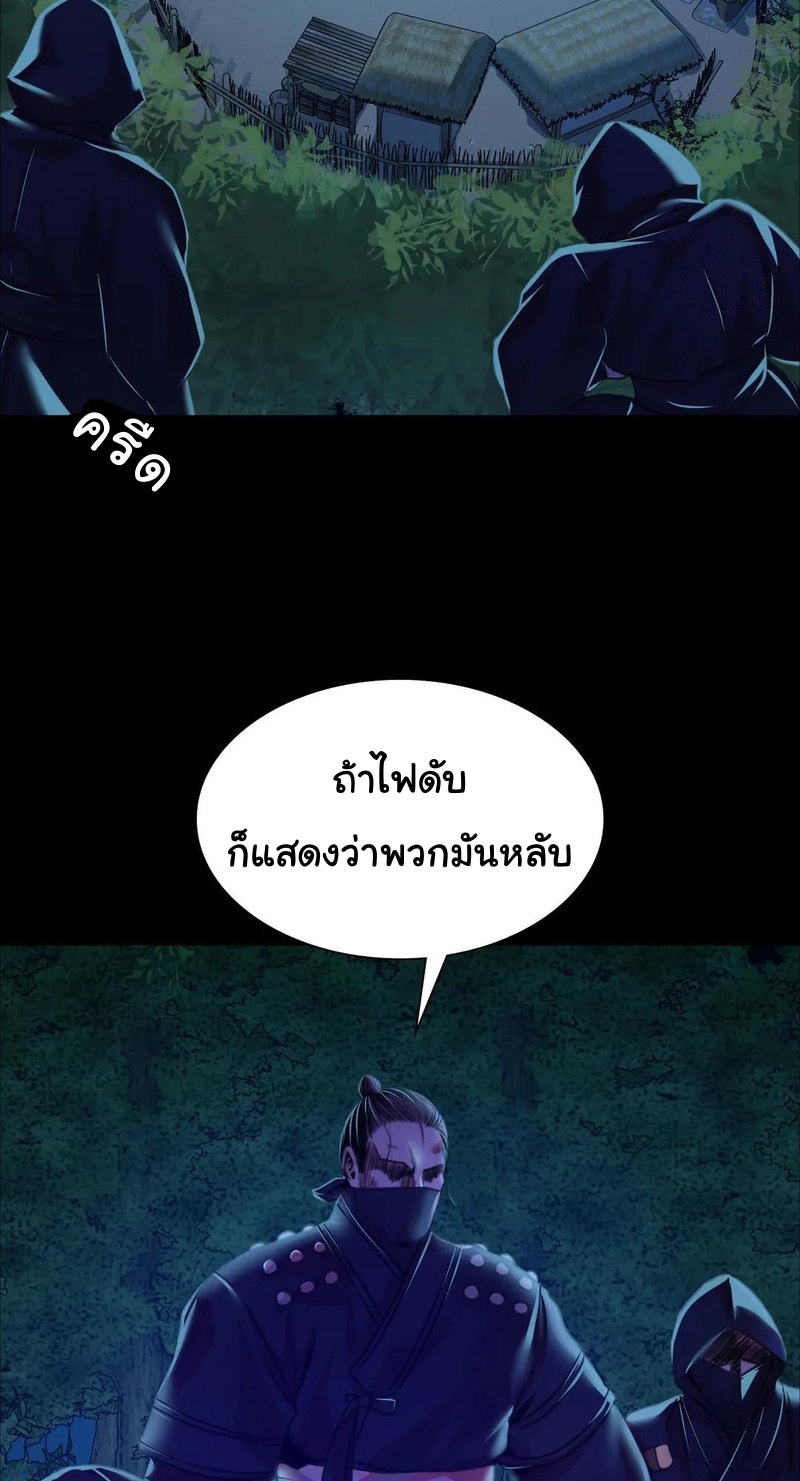 Madam ตอนที่ 38