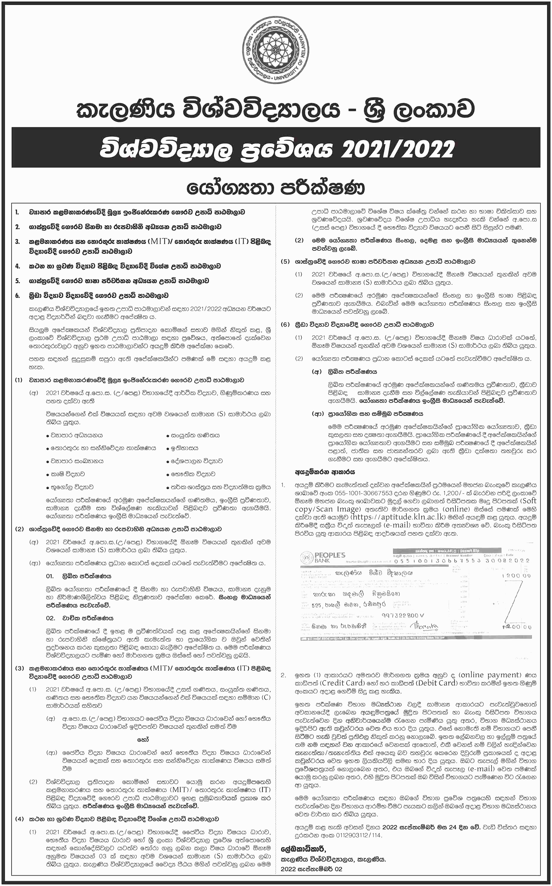 University of Kelaniya Financial Engineering Aptitude Test 2022 Application