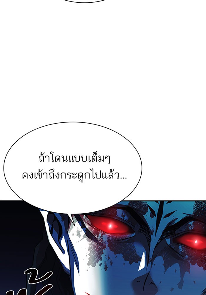 Villain to Kill ตอนที่ 23