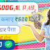 Googal pay app से पैसे कैसे कमाए How to earn many Googal pay app विदाउट इन्वेस्टमेंट एक भी रुपया का खर्चा नहीं 