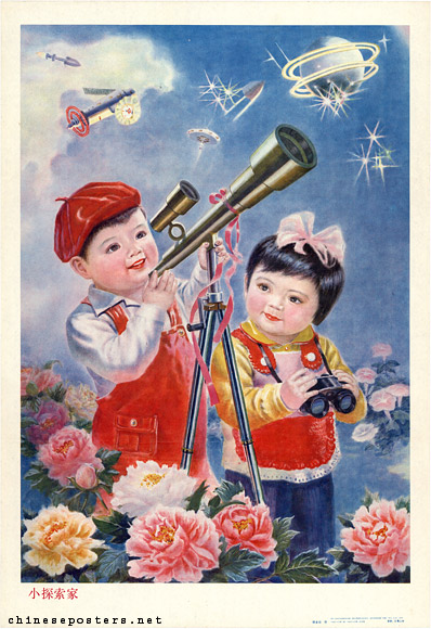 Chinese space program poster 1988